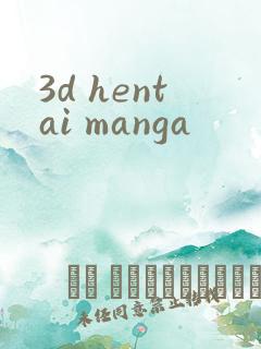 3d hentai manga