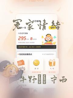 冤家情结：结局+番外