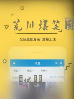 荒川爆笑团：结局+番外