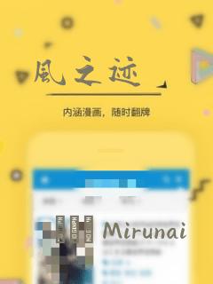 风之迹：结局+番外