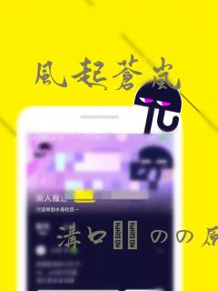 《python execjs》漫画封面