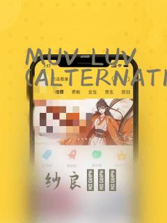 MUV-LUV(ALTERNATIVE)：结局+番外