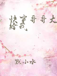 快穿哥哥大人嫁给我