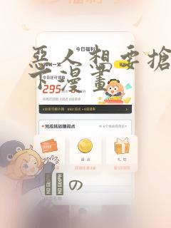 恶人想要抢救一下漫画：结局+番外