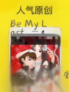 Be My Last