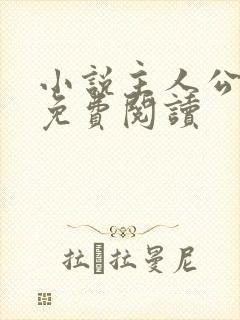 小说主人公徐方免费阅读