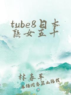 tube8日本熟女五十