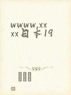 wwww.xxxx日本19