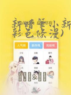 pornvideoschinese免费阅读