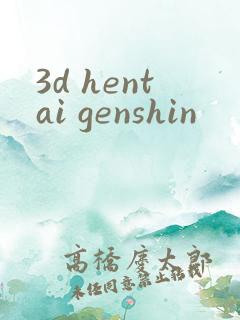 3d hentai genshin