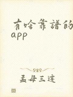 有啥靠谱的借钱app