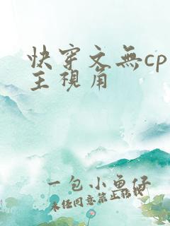 快穿文无cp男主视角