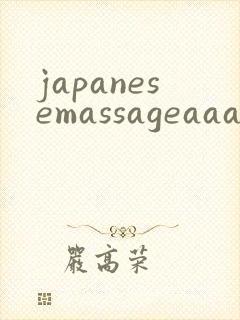 japanesemassageaaanurse