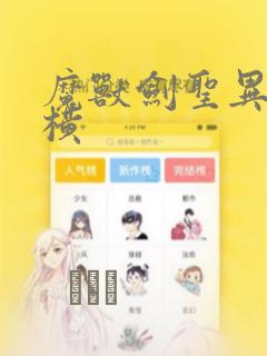 魔兽剑圣异界纵横