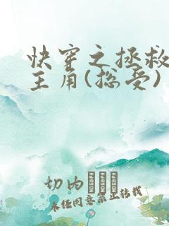 快穿之拯救黑化主角(总受)