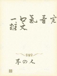 一口气看完超甜推文