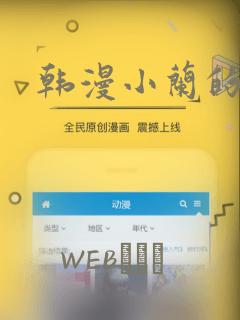 韩漫小兰的秘密：结局+番外