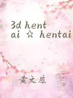 3d hentai ★ hentai