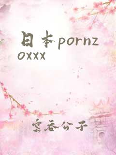 日本pornzoxxx