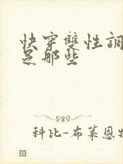 快穿双性调教满足那些