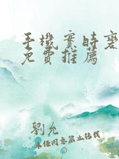 手机实时变声器免费推荐