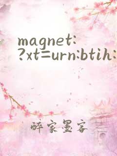 magnet:?xt=urn:btih: 极品