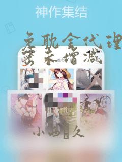 python efinance免费阅读