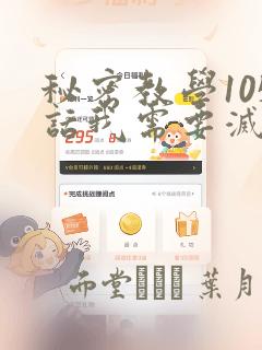 秘密教学105话我需要灭火：结局+番外