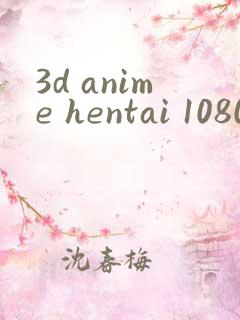 3d anime hentai 1080p