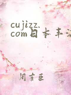 cujizz.com日本丰满少妇