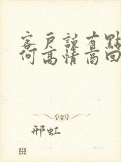 客户说有点贵如何高情商回复