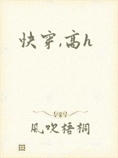 快穿,高h