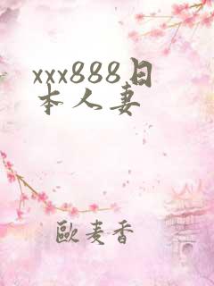 xxx888日本人妻