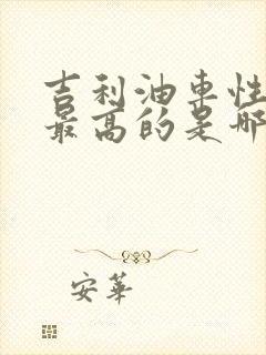 吉利油车性价比最高的是哪款