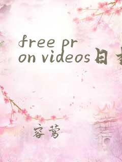 free pron videos日本