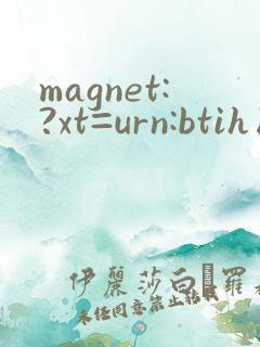 magnet:?xt=urn:btih国产