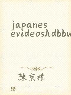 japanesevideoshdbbw