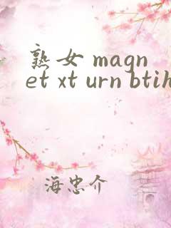 熟女 magnet xt urn btih