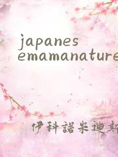 japanesemamanature