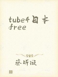 tube4日本free