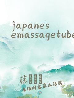 japanesemassagetube