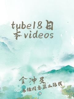 tube18日本videos