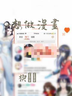 想做漫画：结局+番外