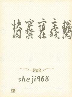 快穿宿主总是被囚禁在线阅读