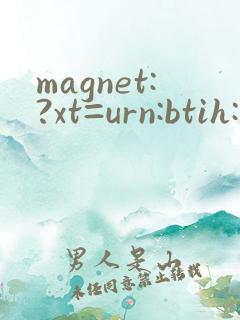 magnet:?xt=urn:btih:极品