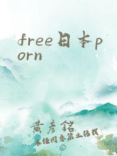 free日本porn