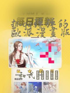 狼性总裁要够没link