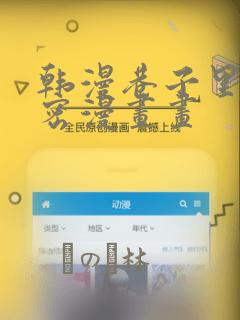 韩漫巷子里的秘密漫画画：结局+番外