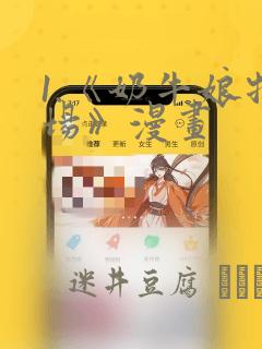 1.《奶牛娘牧场》漫画