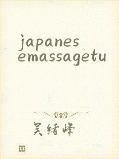 japanesemassagetu